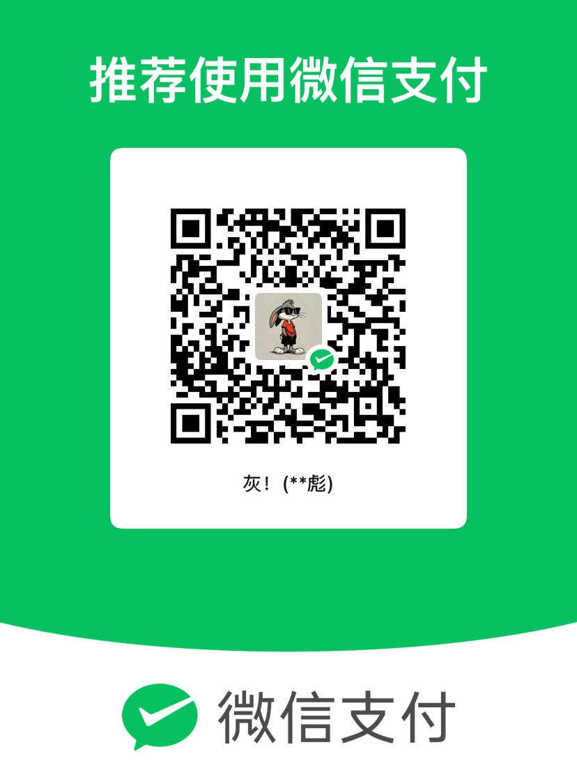 微信收款码